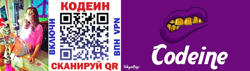 Codein Purple Drank  mega ТОР  Таруса 