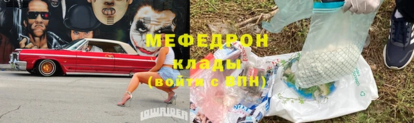 мефедрон Арсеньев
