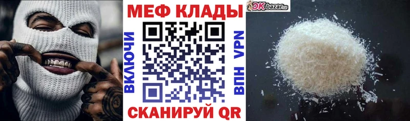 МЕФ мука  кракен ссылки  Таруса 